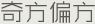 淽ƫ