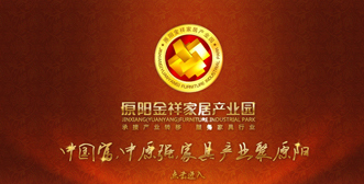 河南省原阳县金祥