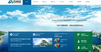 河南五朵山实业有限公司