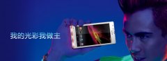 索尼Xperia? SP M35h