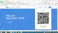 “微信企业号”发布，三类群体将获益