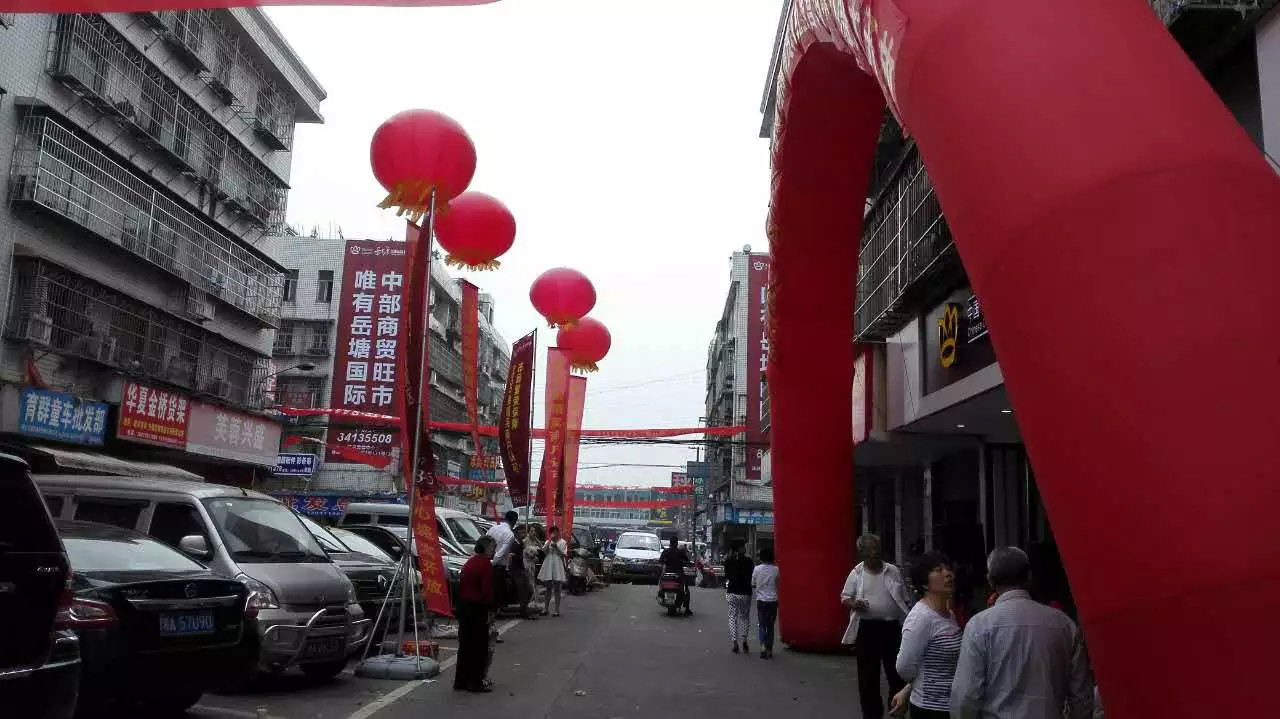 万人空巷，人气爆棚！项目红星营销中心现已正
