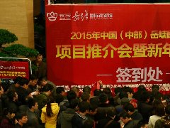 三千岳贾可吞吴 商户齐心聚华雅
