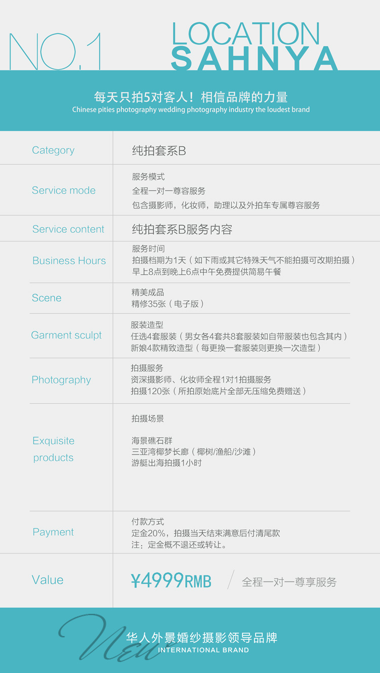 组合套系-D套
