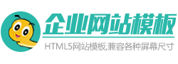 （自适应手机版）html5响应式自适应网络设计公司网站响应式模板