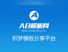 AB-建站资源共享学习平台