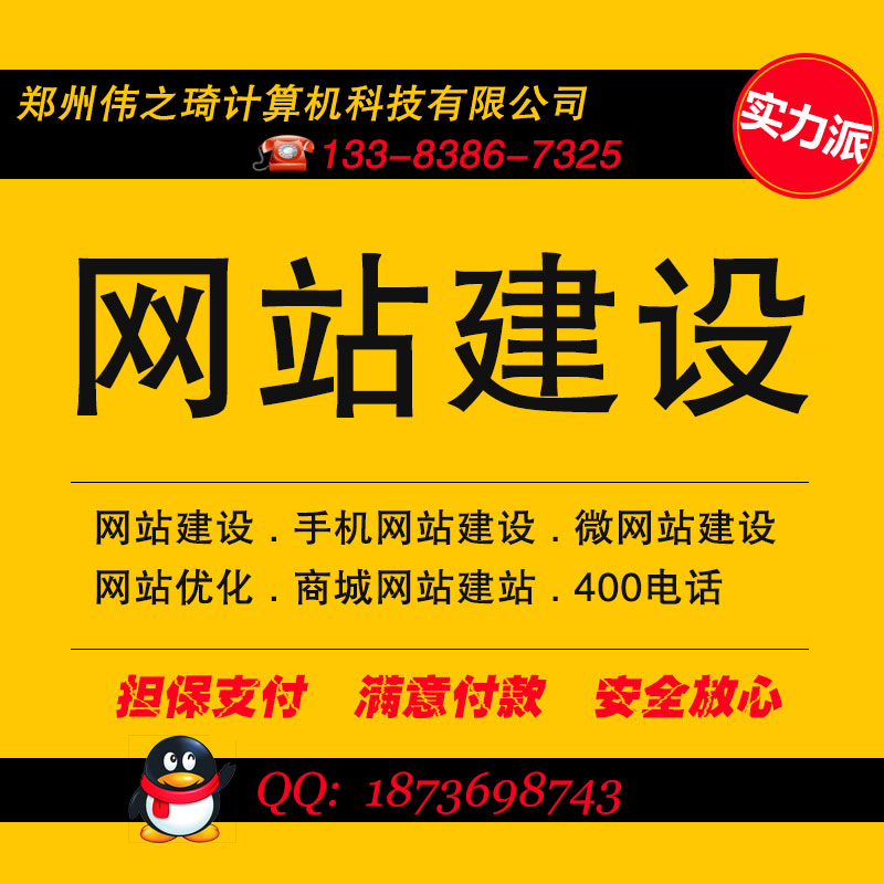 应该如何选择网站制作公司