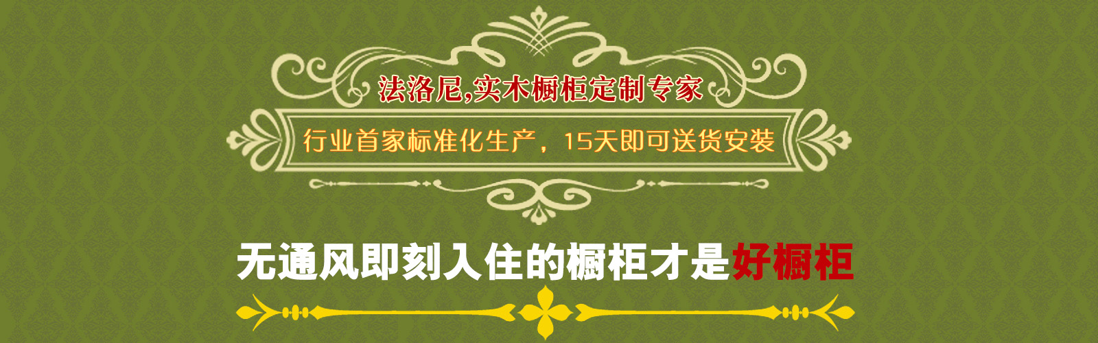 尼古拉实木橱柜