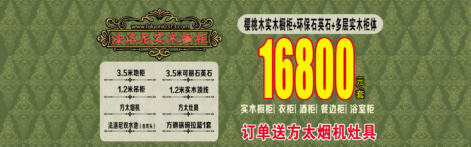 尼古拉实木橱柜