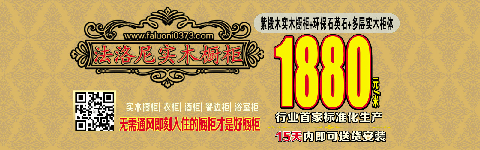 尼古拉实木橱柜